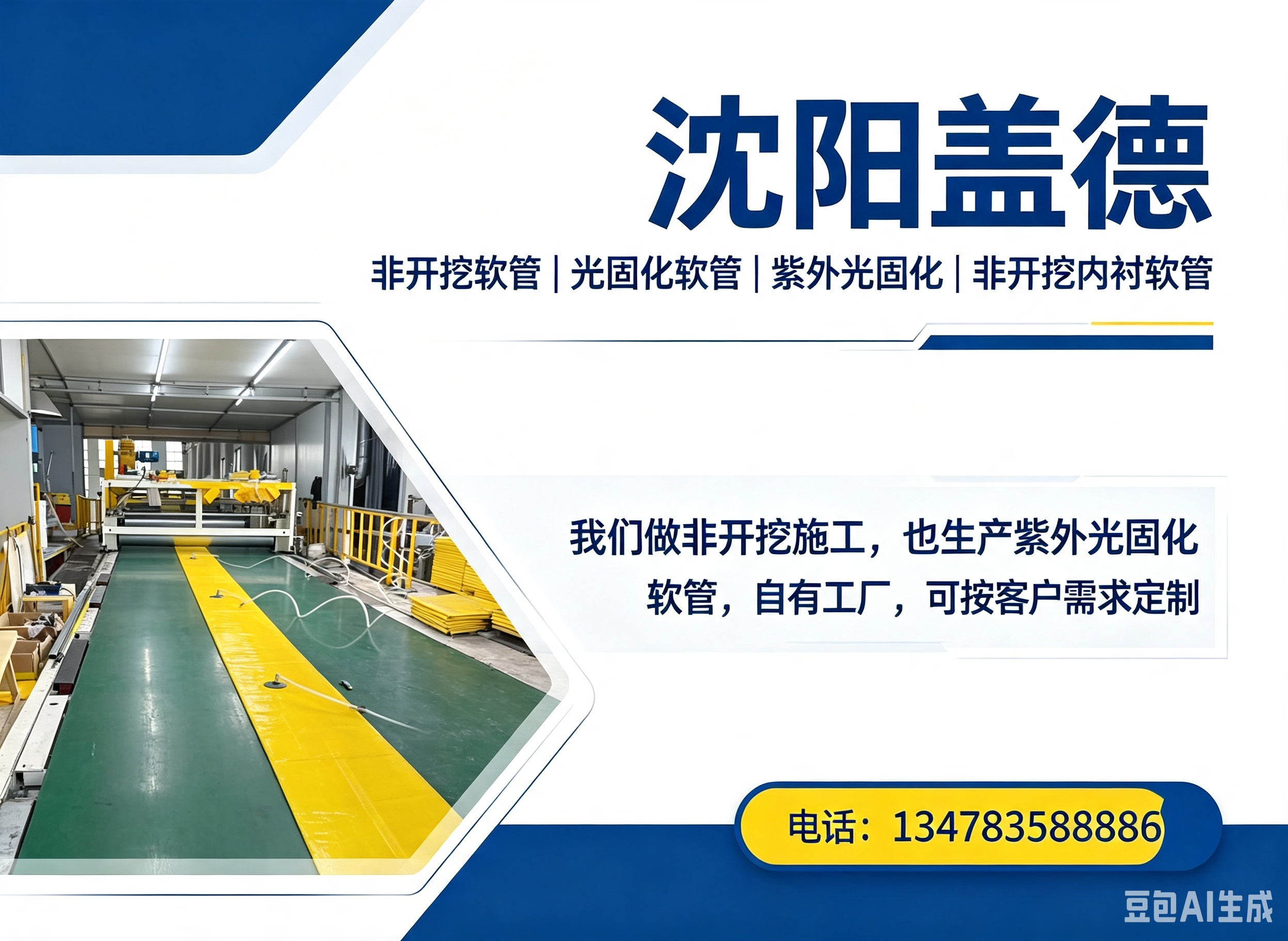 盖德锦州线上分站